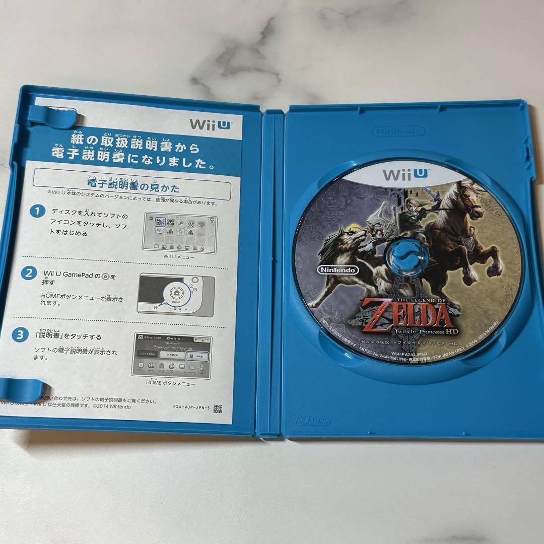 【ほぼ新品】WiiU ゼルダの伝説 トワイライトプリンセス HD
