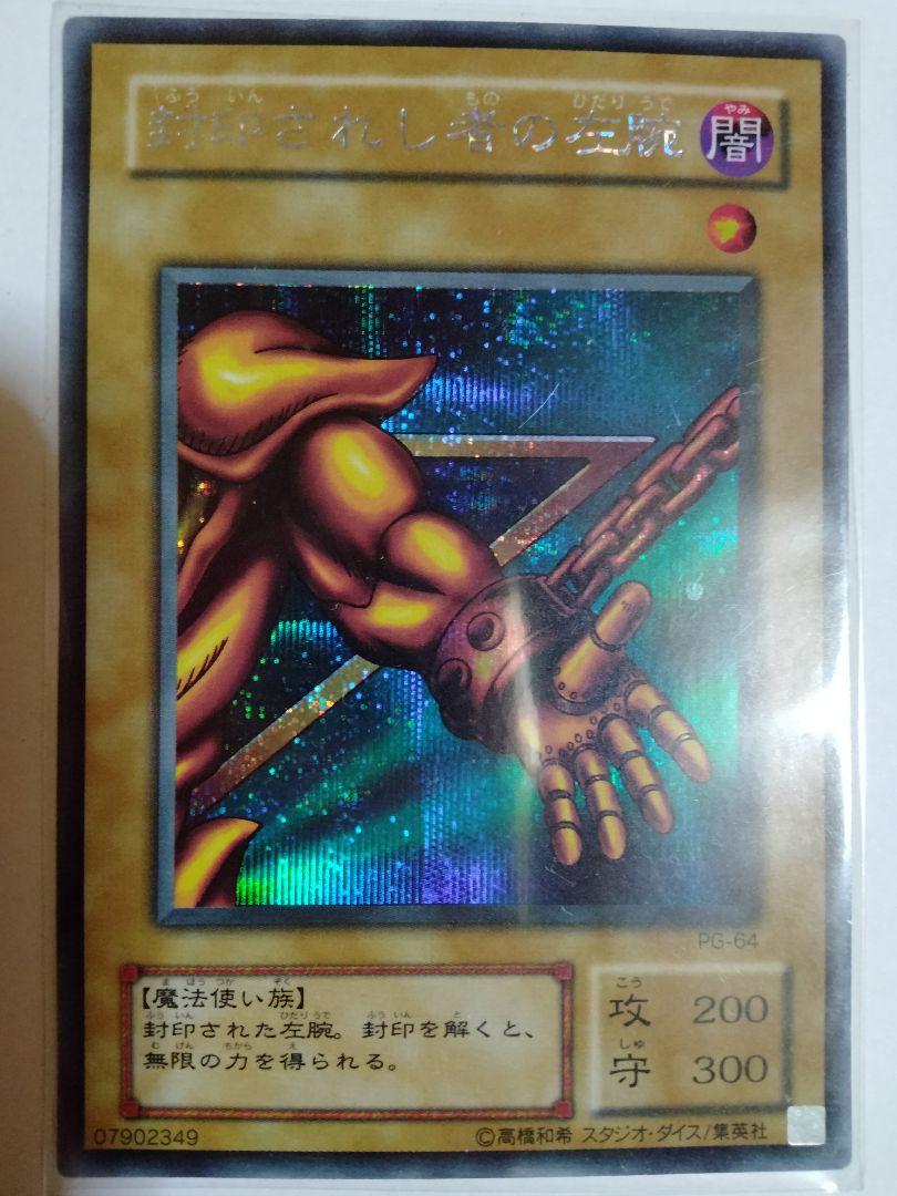 封印されしエクゾディア セット　遊戯王　デュエルモンスターズ