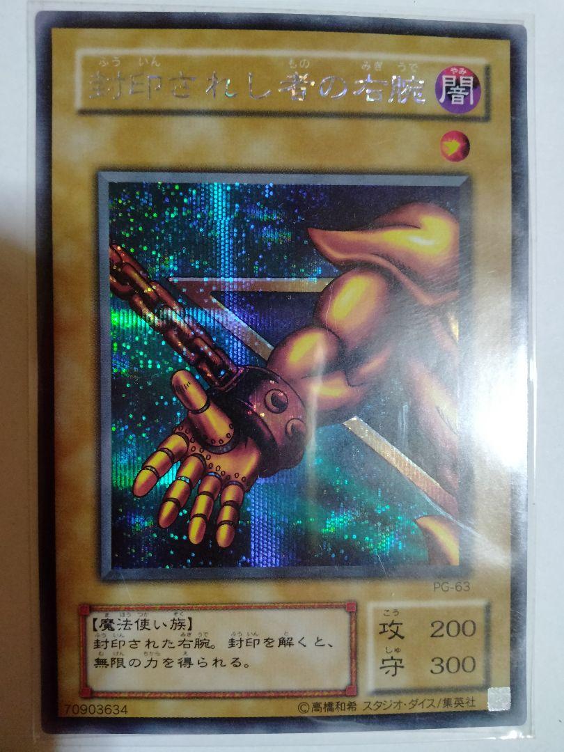 封印されしエクゾディア セット　遊戯王　デュエルモンスターズ