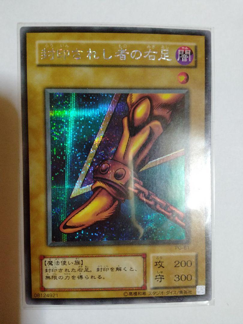 封印されしエクゾディア セット　遊戯王　デュエルモンスターズ