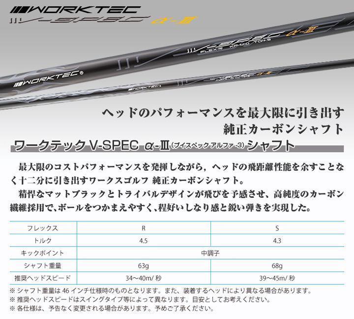 待望の左 新発売! 2本揃って超激安！ワークスゴルフ マキシマックス強反発FW