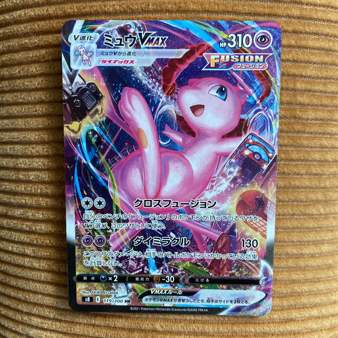 ホワイト系日本最大級 ミュウv Maxｓａ ポケモンカードゲーム トレーディングカード ホワイト系 11 6 Sdgsdesa Kemendesa Go Id