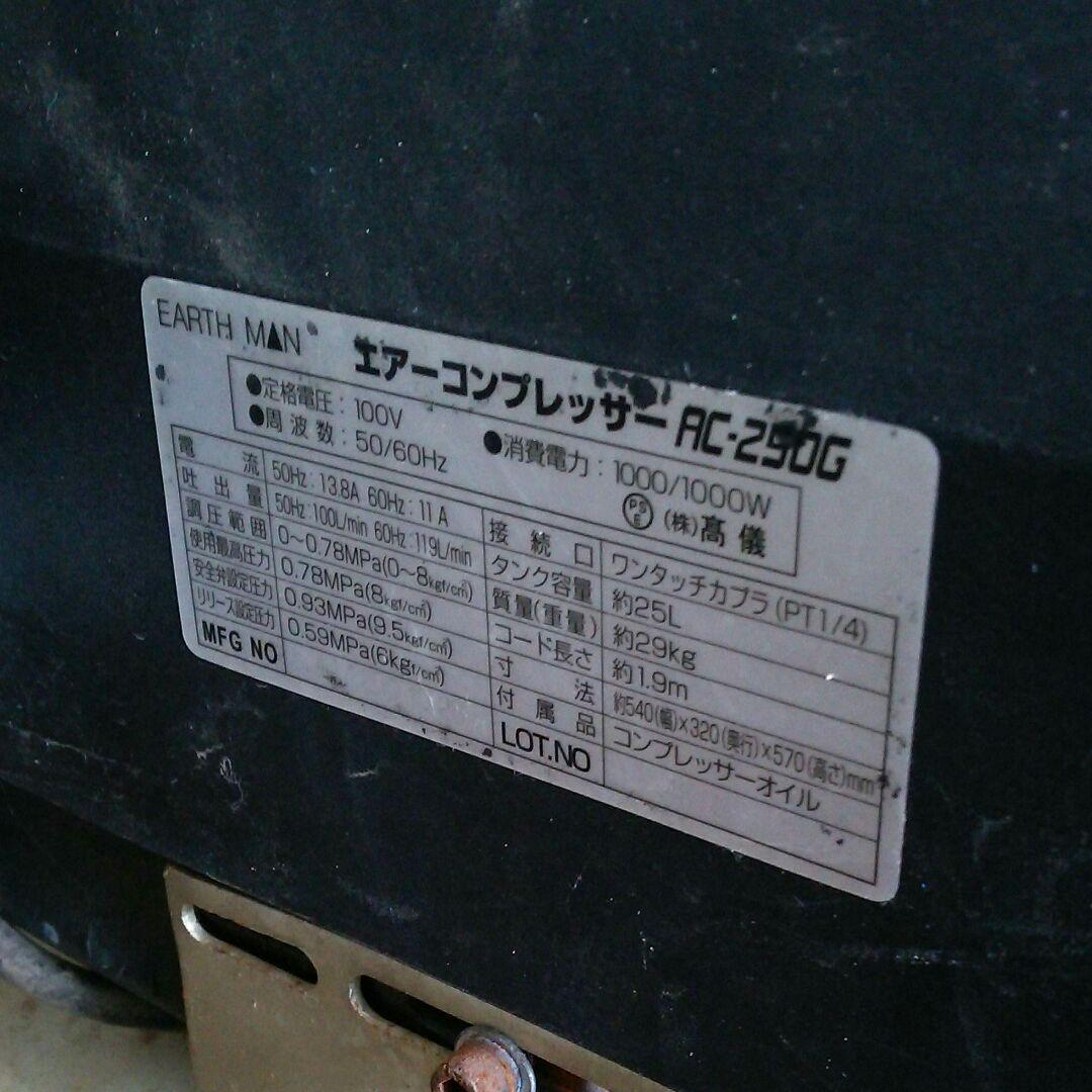 ミニコンプレッサー