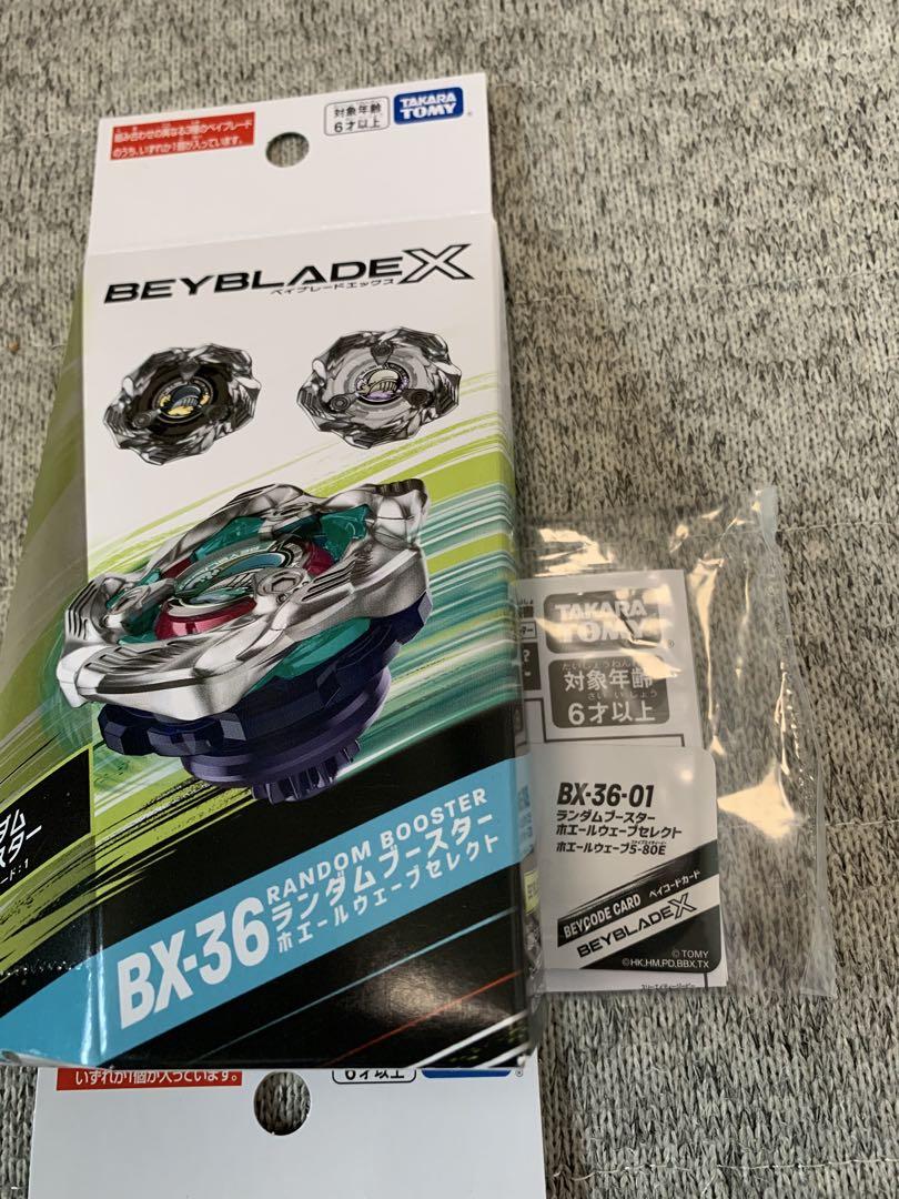 ベイブレードX 冥殿メイコ愛用ベイ2種セット　新品未使用　ベイコード付