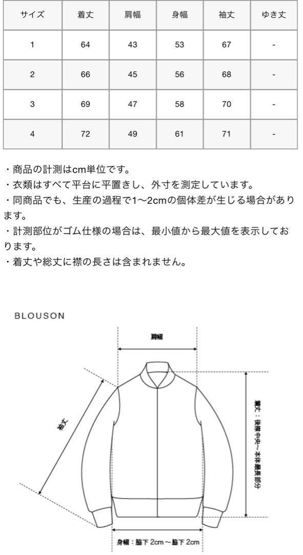 おすぎとピーコ ASGER JORN MA-1 サイズ3
