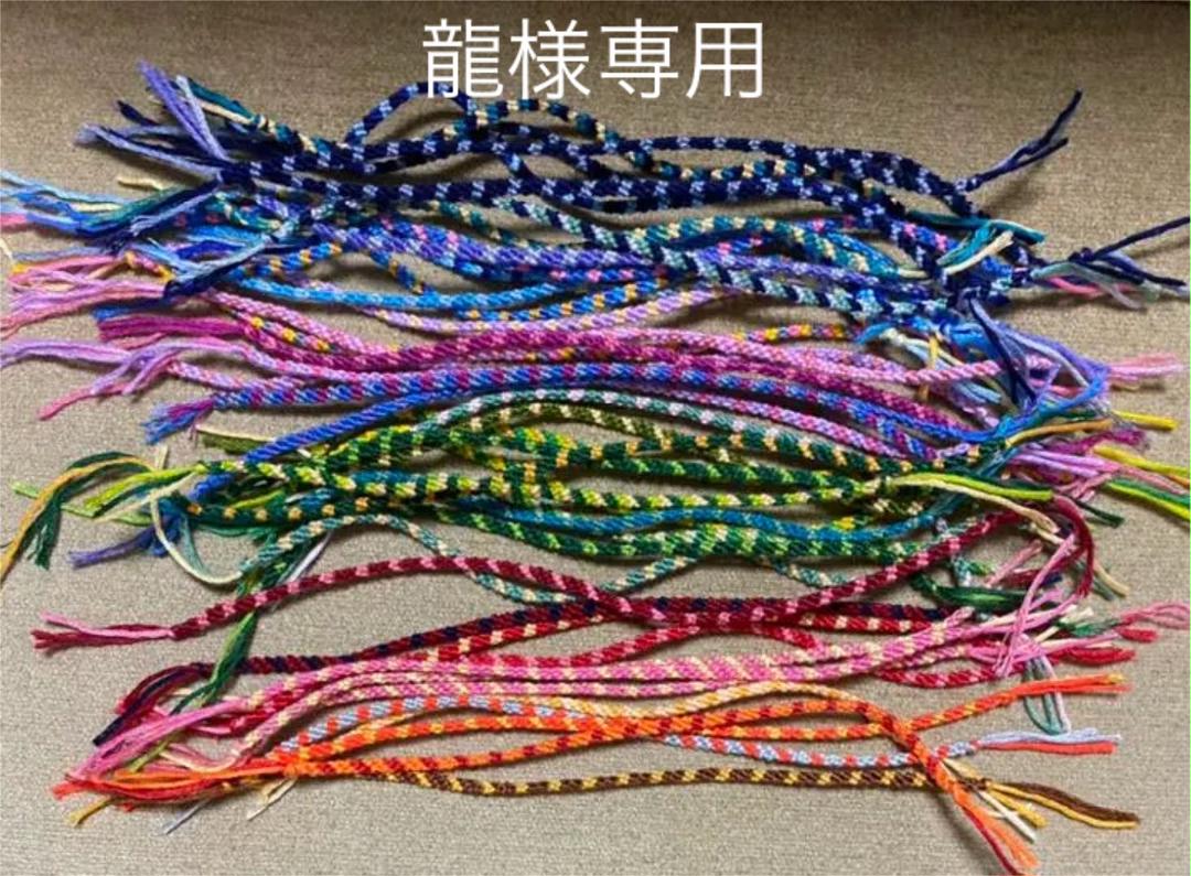 即発送可能】 ランダムミサンガ 50本 龍様専用 pojoaju.org.py 即発送可能】 ランダムミサンガ 50本 龍様専用 pojoaju.org.py