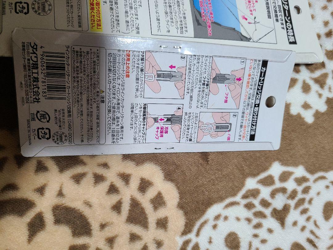 ラインカッターリターンカートリッジクエモロコ底物