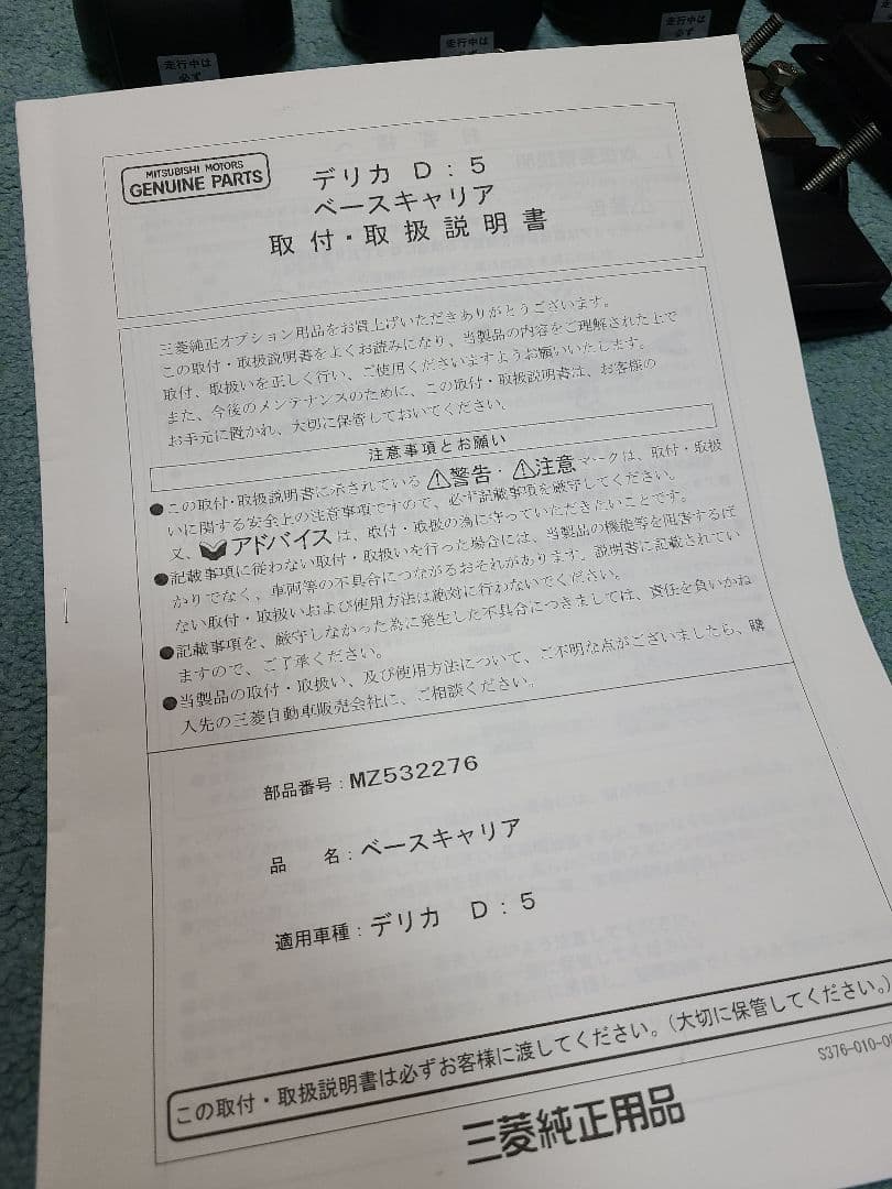 純正ベースキャリアやや傷や汚れあり