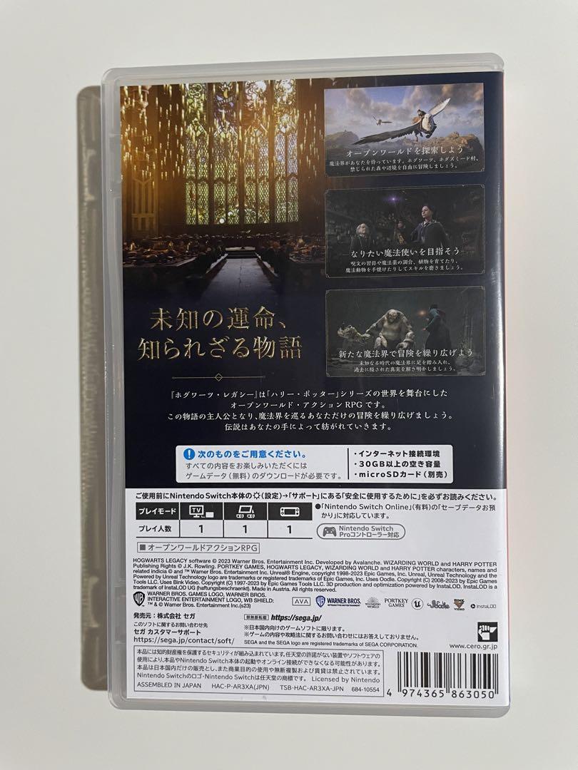 Nintendo Switch ホグワーツ・レガシー 通常版低 価格