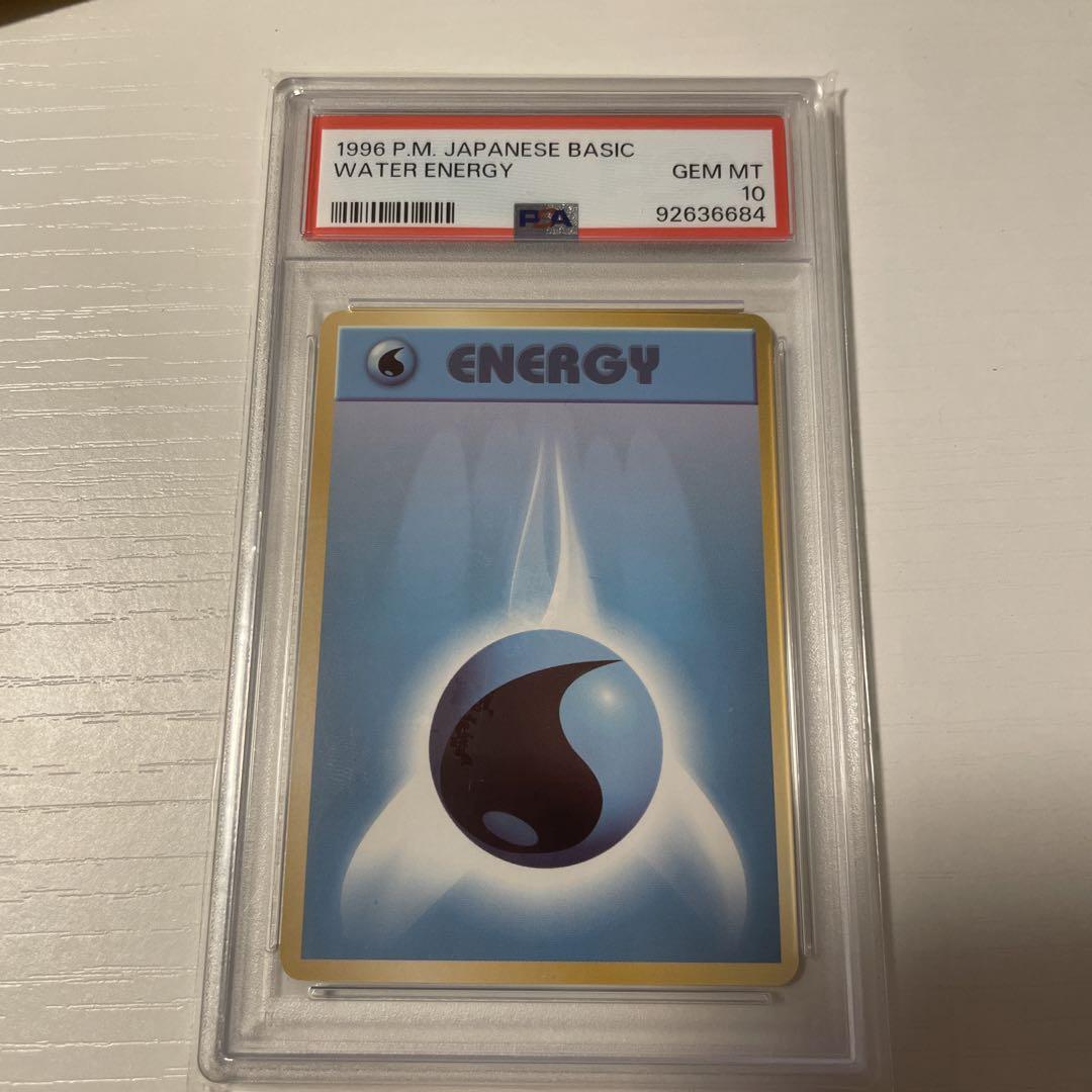 もらって嬉しい出産祝い 水エネルギー ポケモンカード psa10 メルカリ - 旧裏 ポケモンカードゲーム