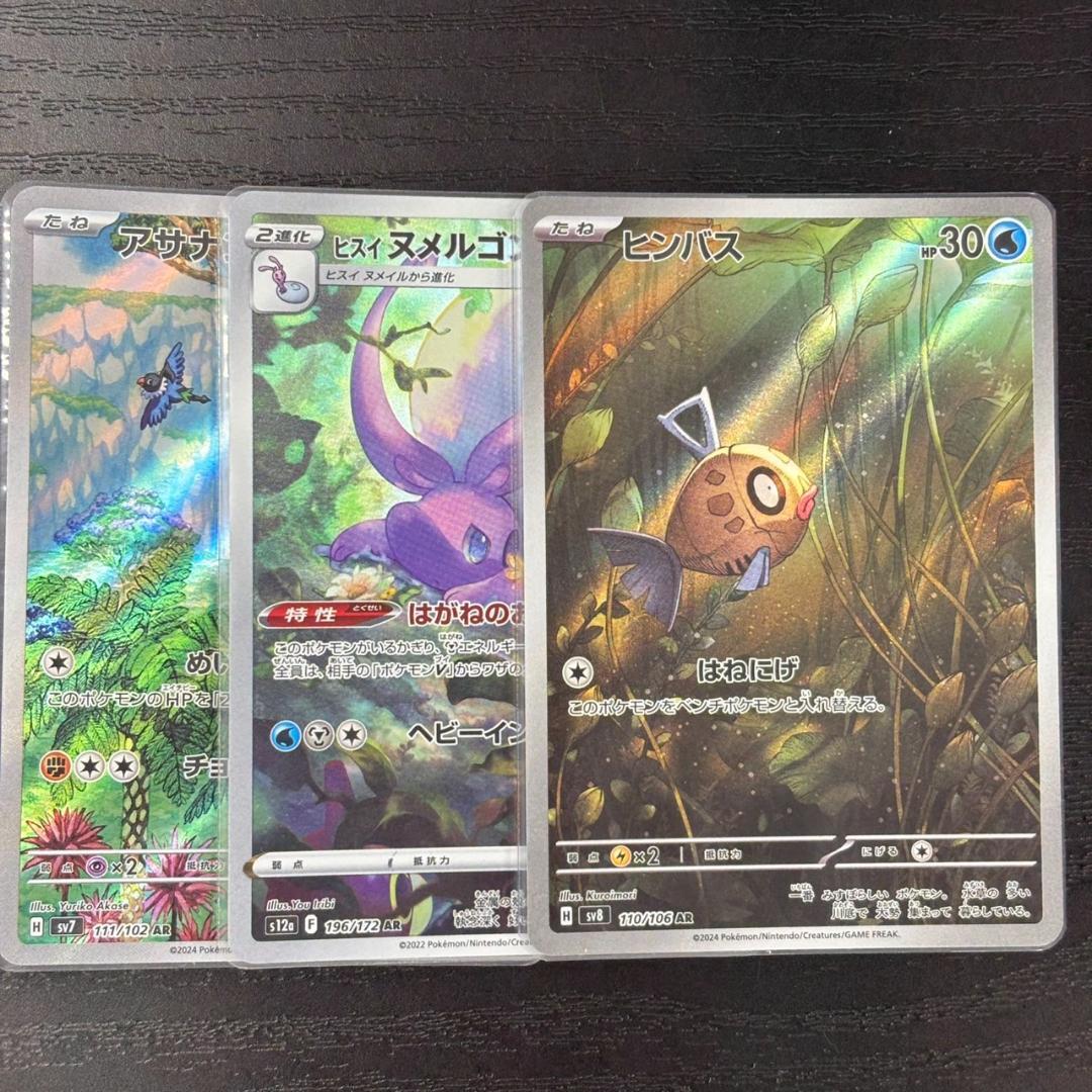 ポケモンカード AR 6枚セット アートレア まとめ売り③ - メルカリ