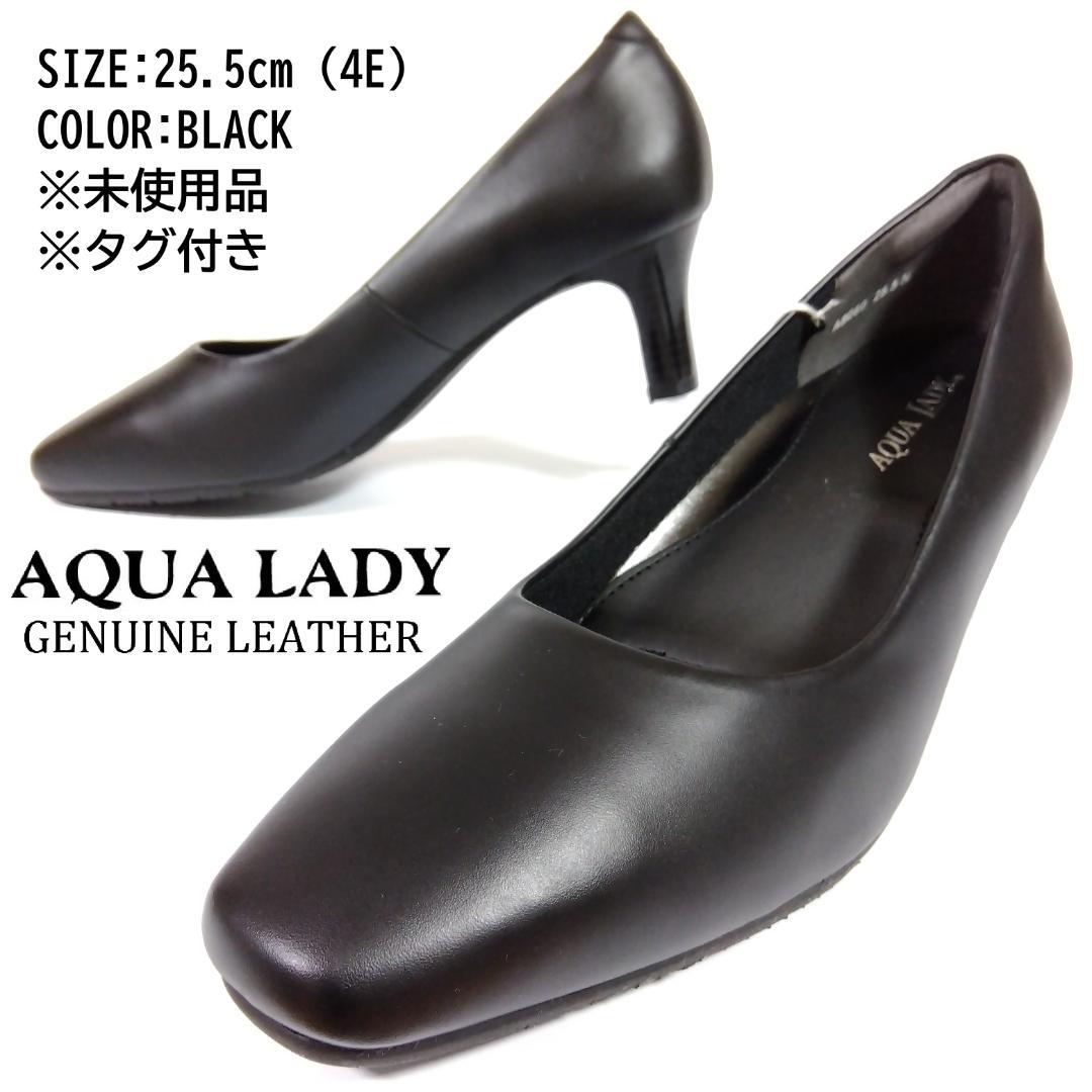 【未使用品】 AQUA LADY パンプス 本革 ブラック 4E 25.5cm