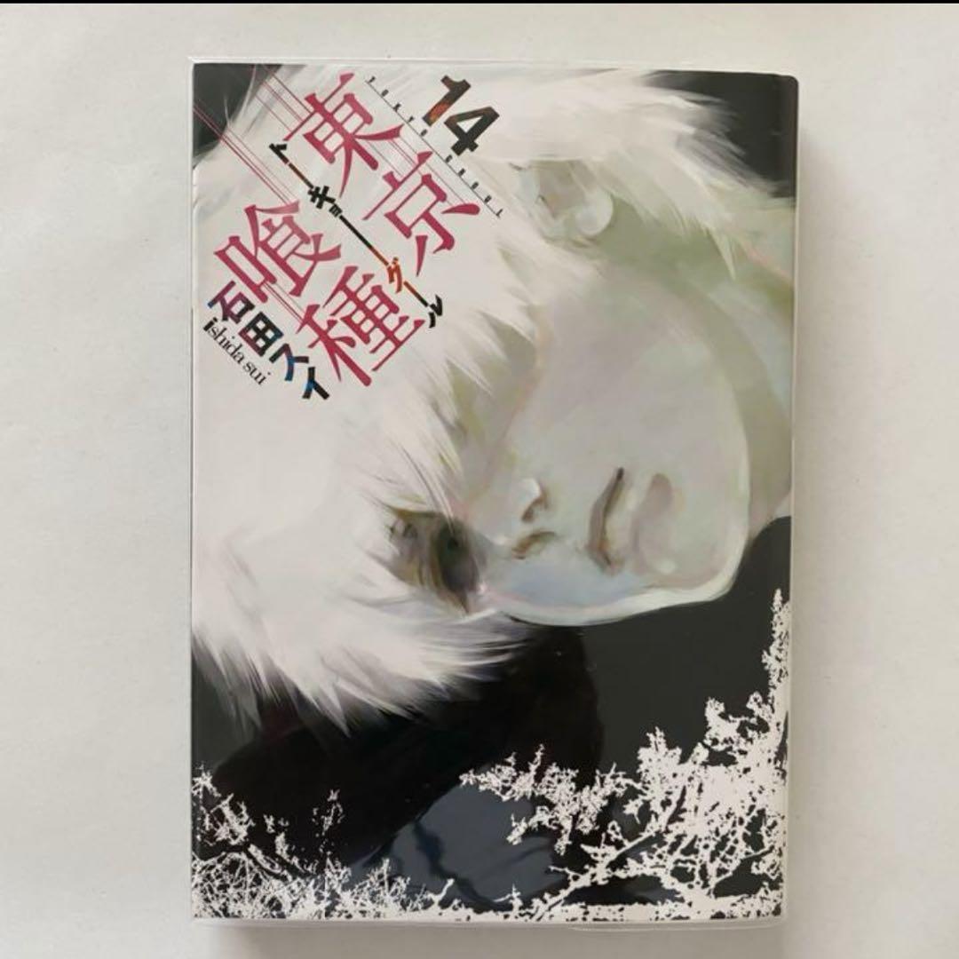 東京喰種　＋RE トーキョーグール 全巻セット　フィルム付き