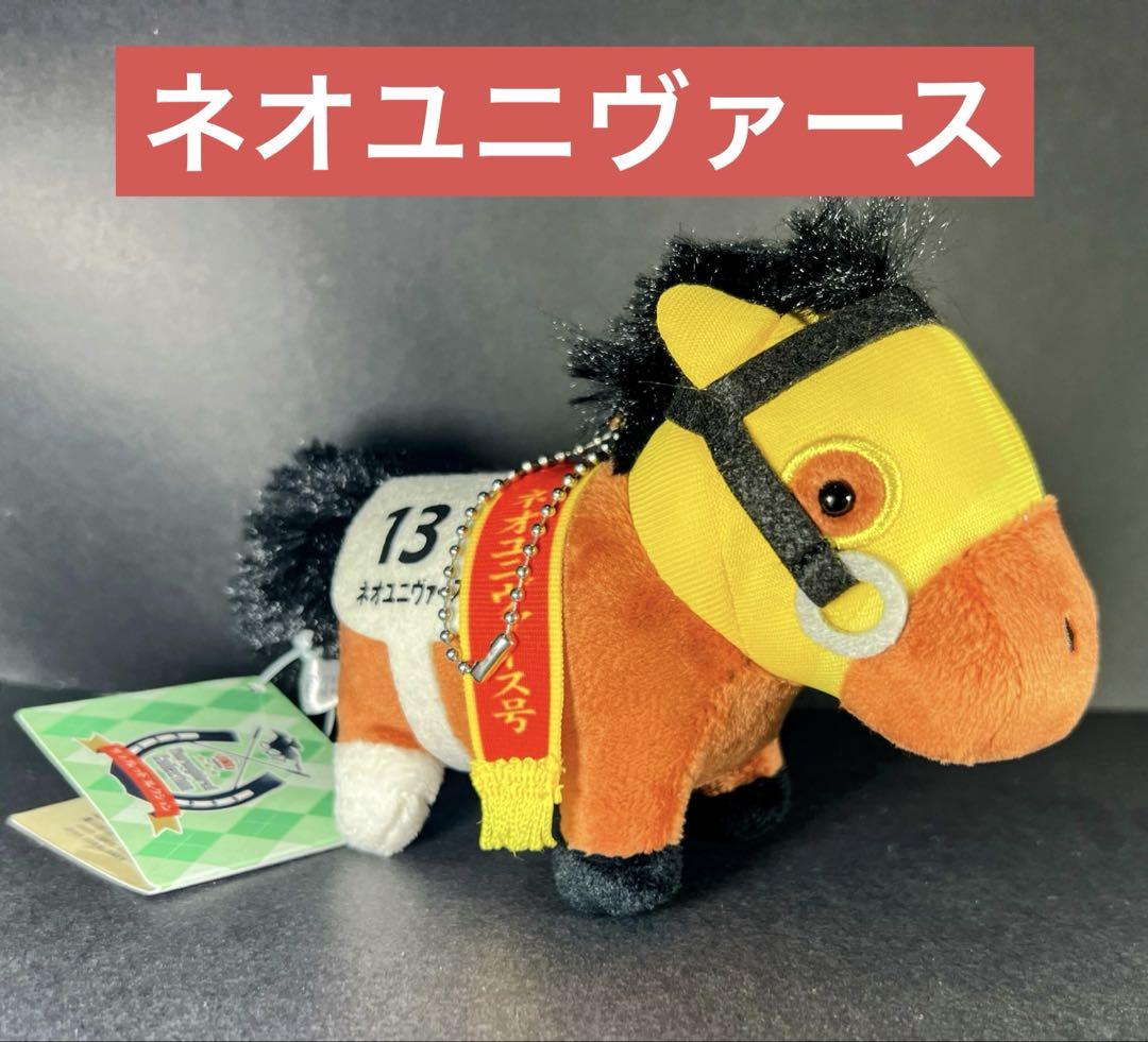 Amazon.co.jp: サラブレッド コレクション マスコット ボール