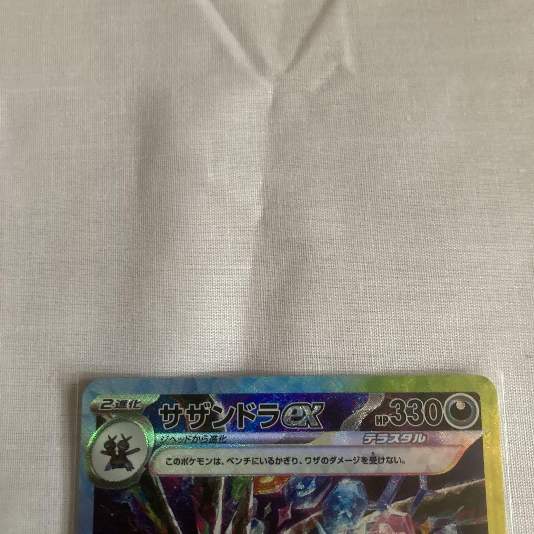 ポケモンカード ポケカ 超電ブレイカー サザンドラex SAR