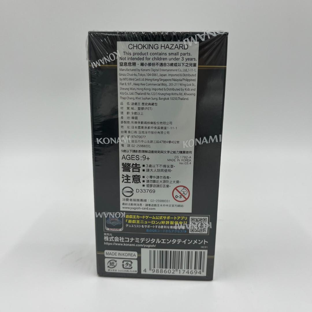 新品未開封 遊戯王OCG ヒストリーアーカイブコレクション 3BOX 遊戯王 ヒストリーアーカイブコレクション 3BOX 新品未開封