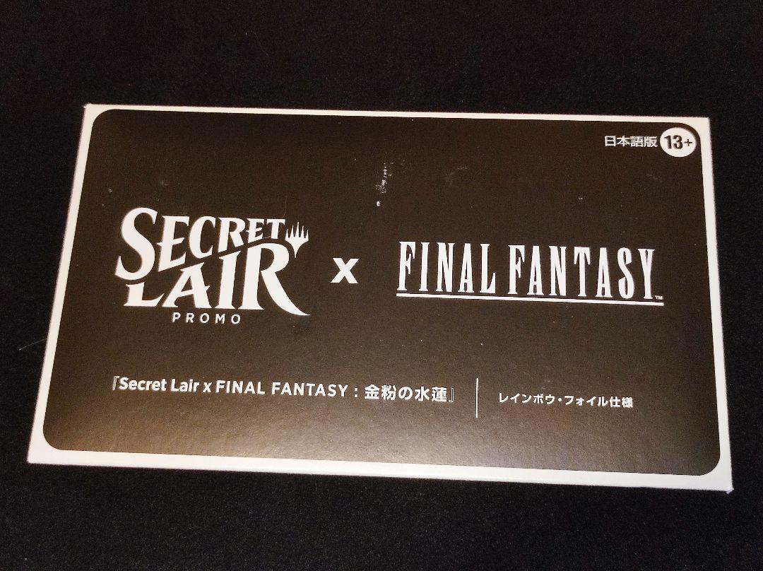Mtg ファイナルファンタジー Secret Lair 金粉の水蓮 日本語版