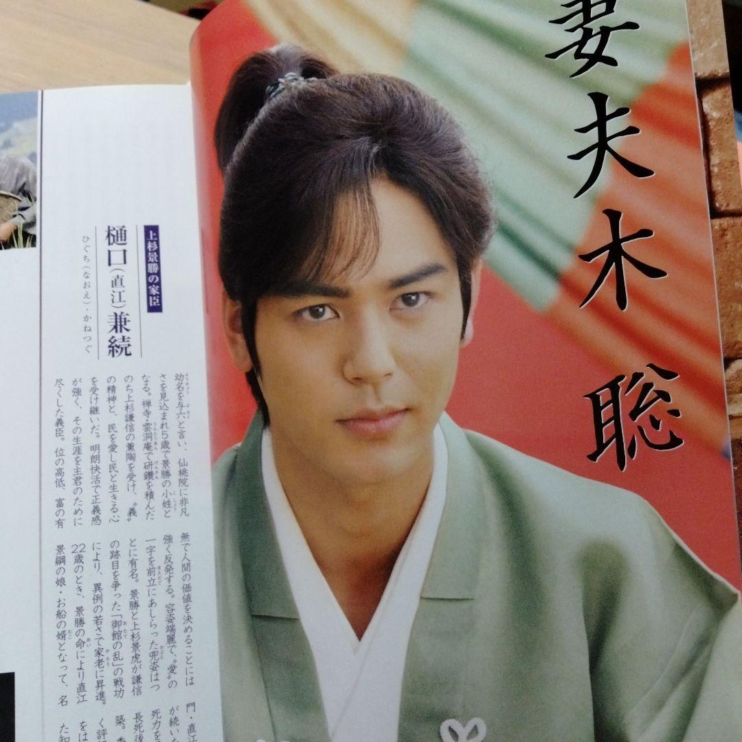 NHK大河ドラマストーリー 天地人 前編・中古本 - メルカリ