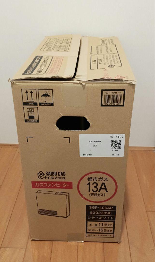 〔美品〕ガスファンヒーター（都市ガス用）SGF-406AR