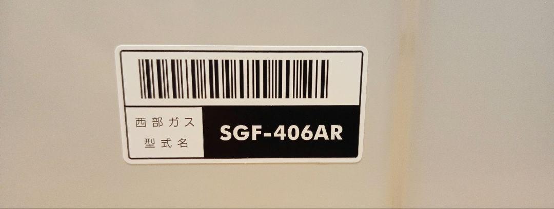 〔美品〕ガスファンヒーター（都市ガス用）SGF-406AR