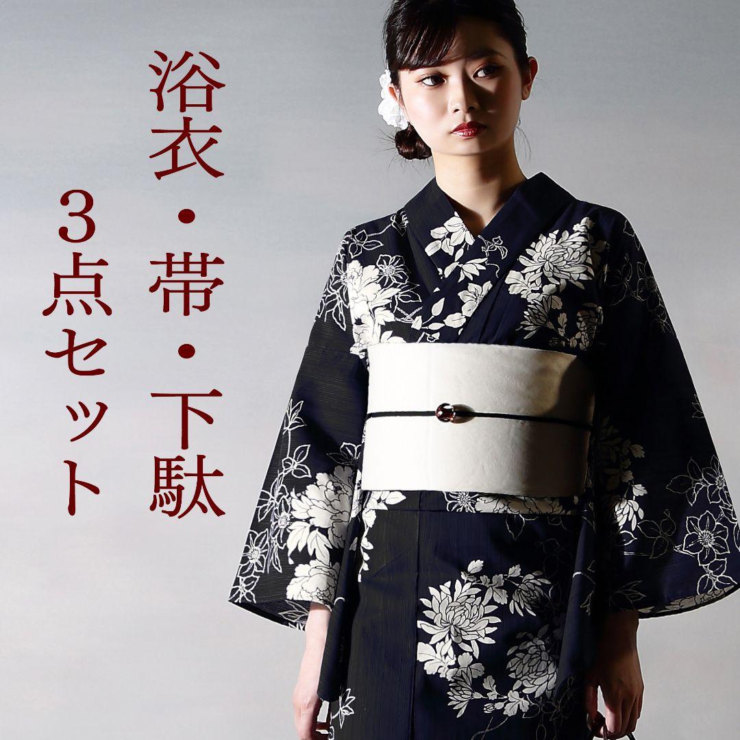 【浴衣3点セット】黒地に芍薬 美品 フリーサイズ 新品未使用品