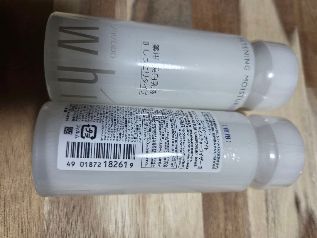 UVホワイト医薬部外品 ホワイトニング モイスチャーライザー2点セット売り 新品