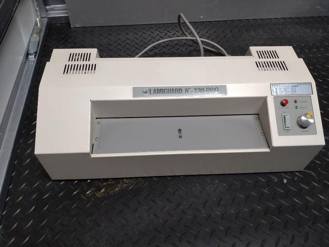 ラミガード　IC-320PRO　業務用ラミネーター