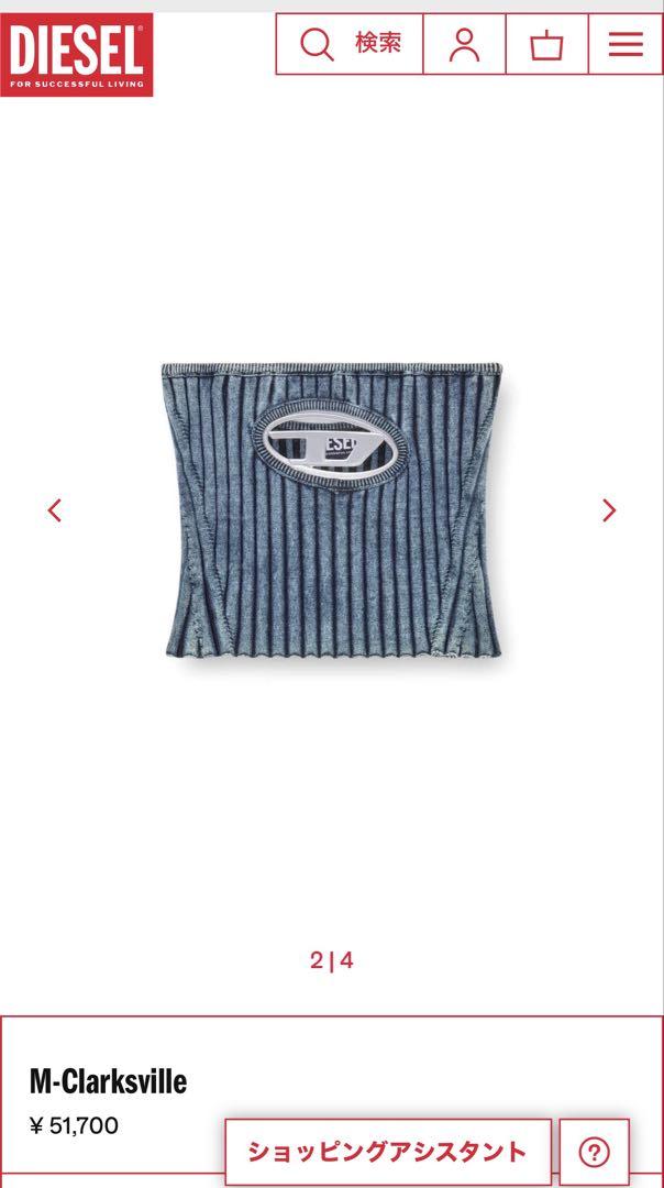 【新発売】今週の市販 DIESEL デニムブルー メルカリ - ストライプベアトップ トップス