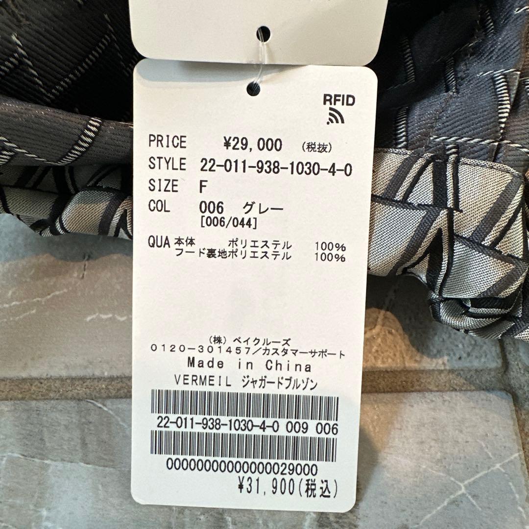 新品　VERMEIL par iena VERMEIL ジャガードブルゾン