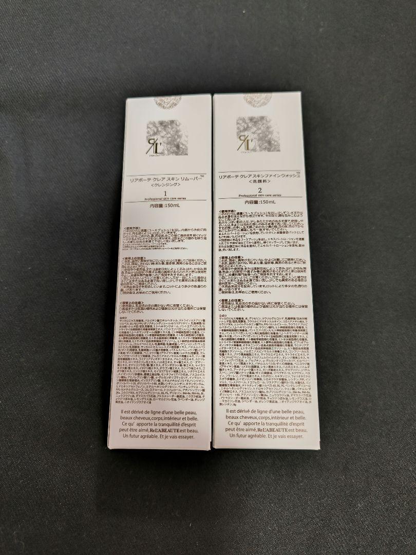 クレンジング＆洗顔セット