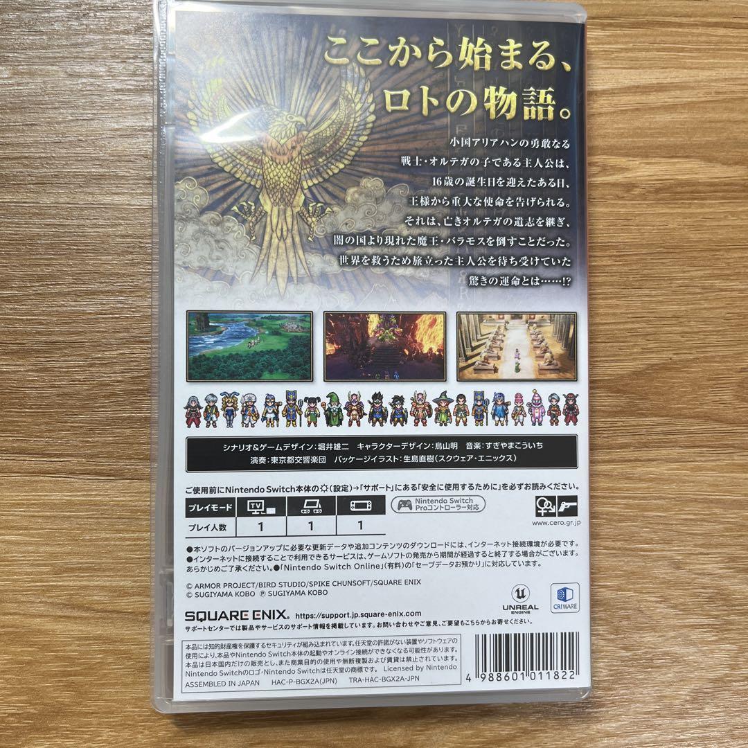 【24時間以内発送！】Switch ドラゴンクエスト3 そして伝説へ メール便OK]【新品】【NS】ドラゴンクエストIII そして伝説へ