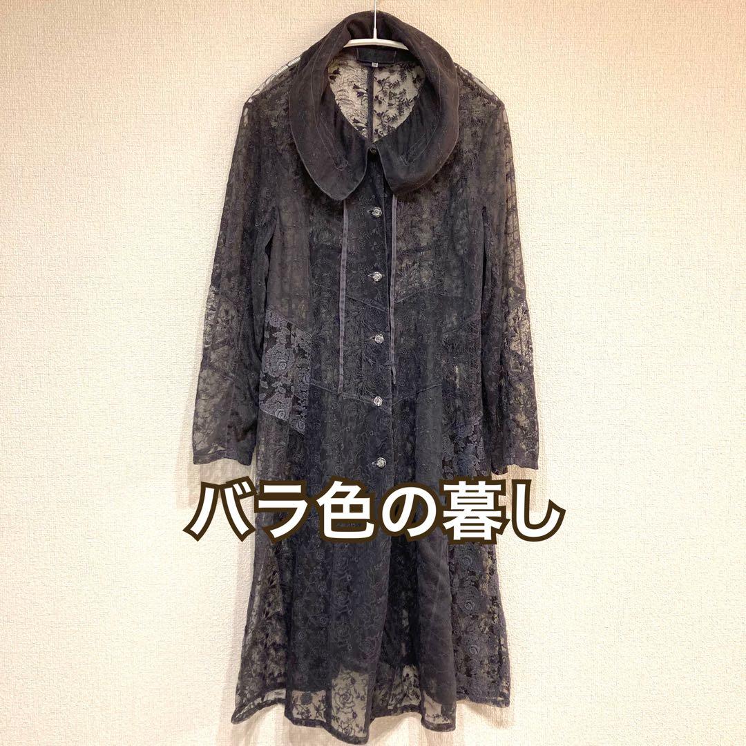 超特価!BARAKURA バラ色の暮し 総レース ワンピース カーディガン M