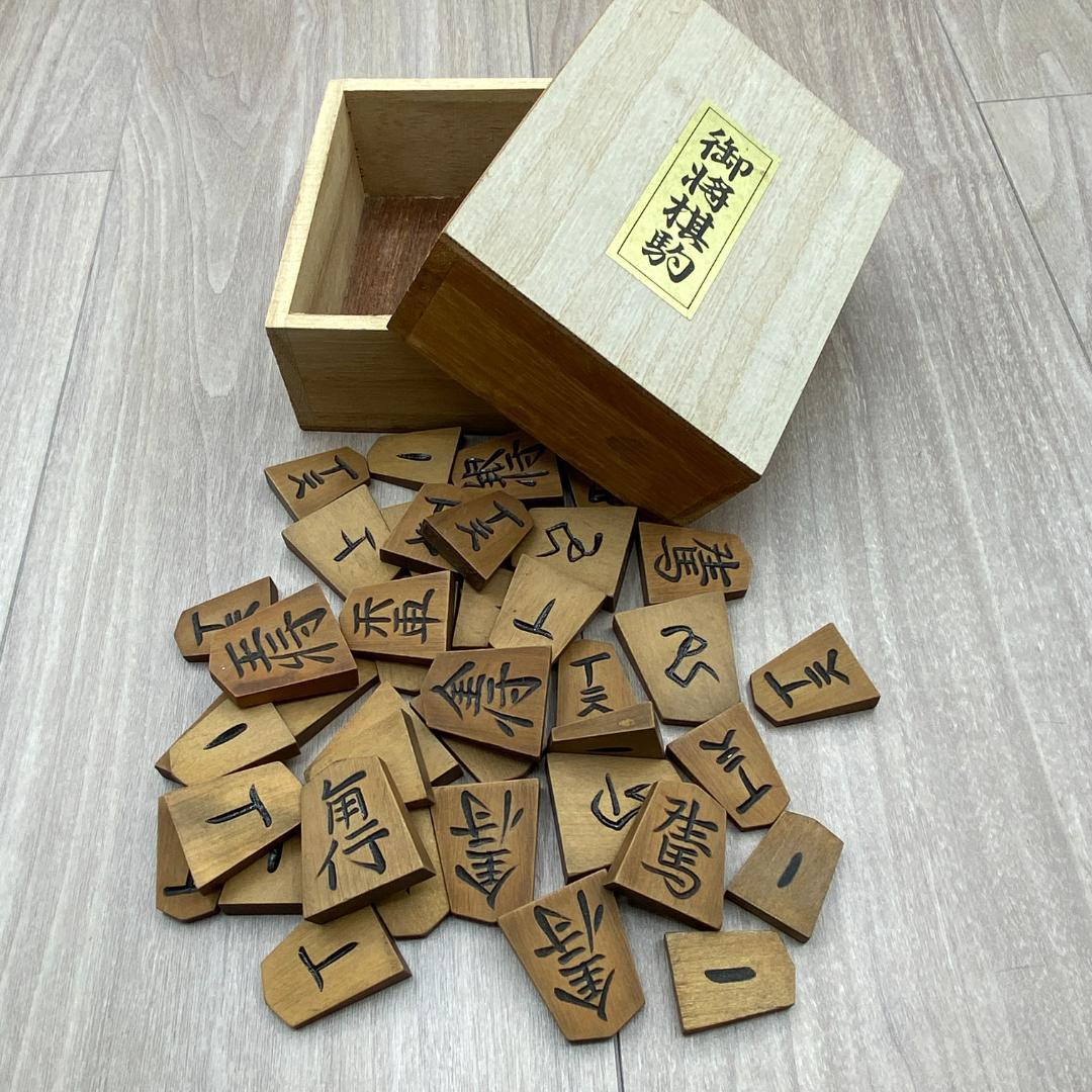 ◆御将棋駒 レトロ　将棋駒　木製　収納箱付き　山上作