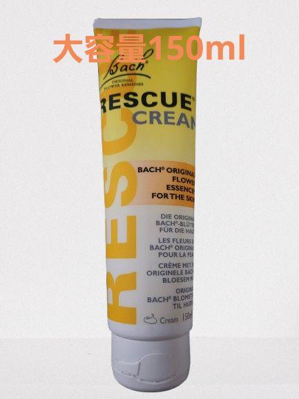 バッチフラワーレメディ レスキュークリーム 150ml