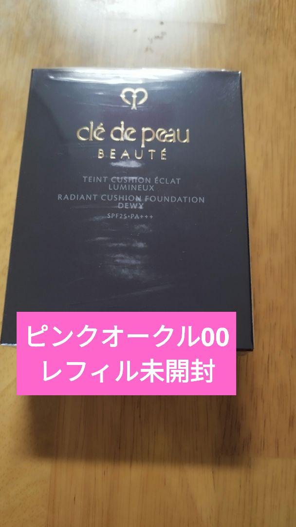 クレ・ド・ポー ボーテ　タンクッションエクラ ルミヌ ピンクオークル00