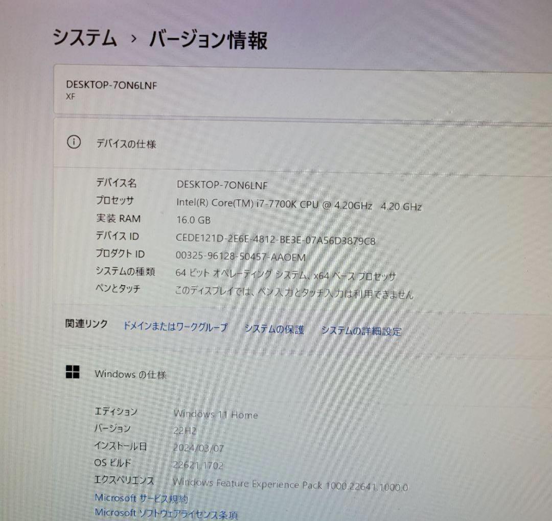 くうゲーミングPC/Core i7-7700K/16G/GTX1660S
