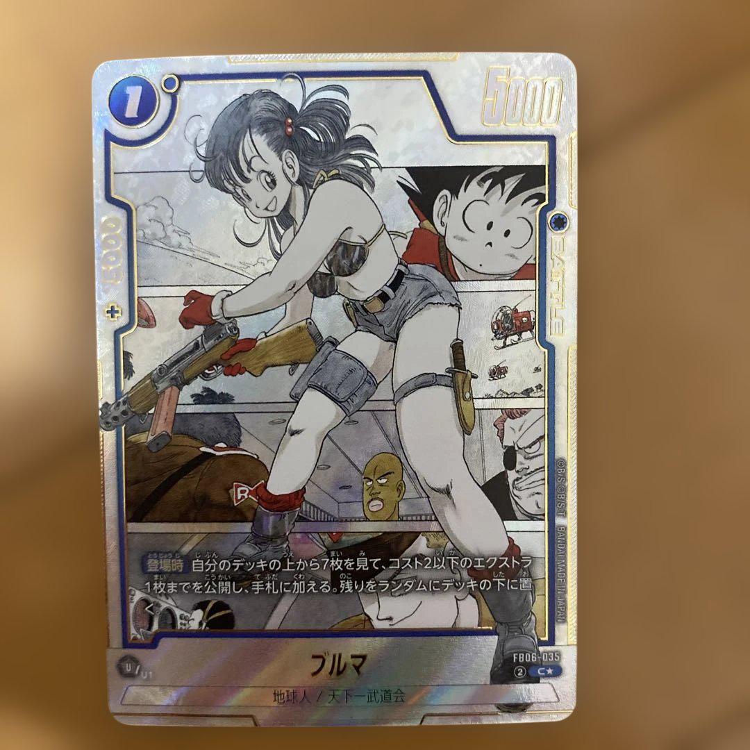 ドラゴンボール フュージョンワールド ブルマ パラレル マンガ