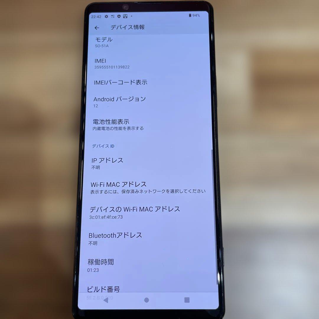 C331 docomo SIMロック解除済み xperia 1 Ⅱ SO51A