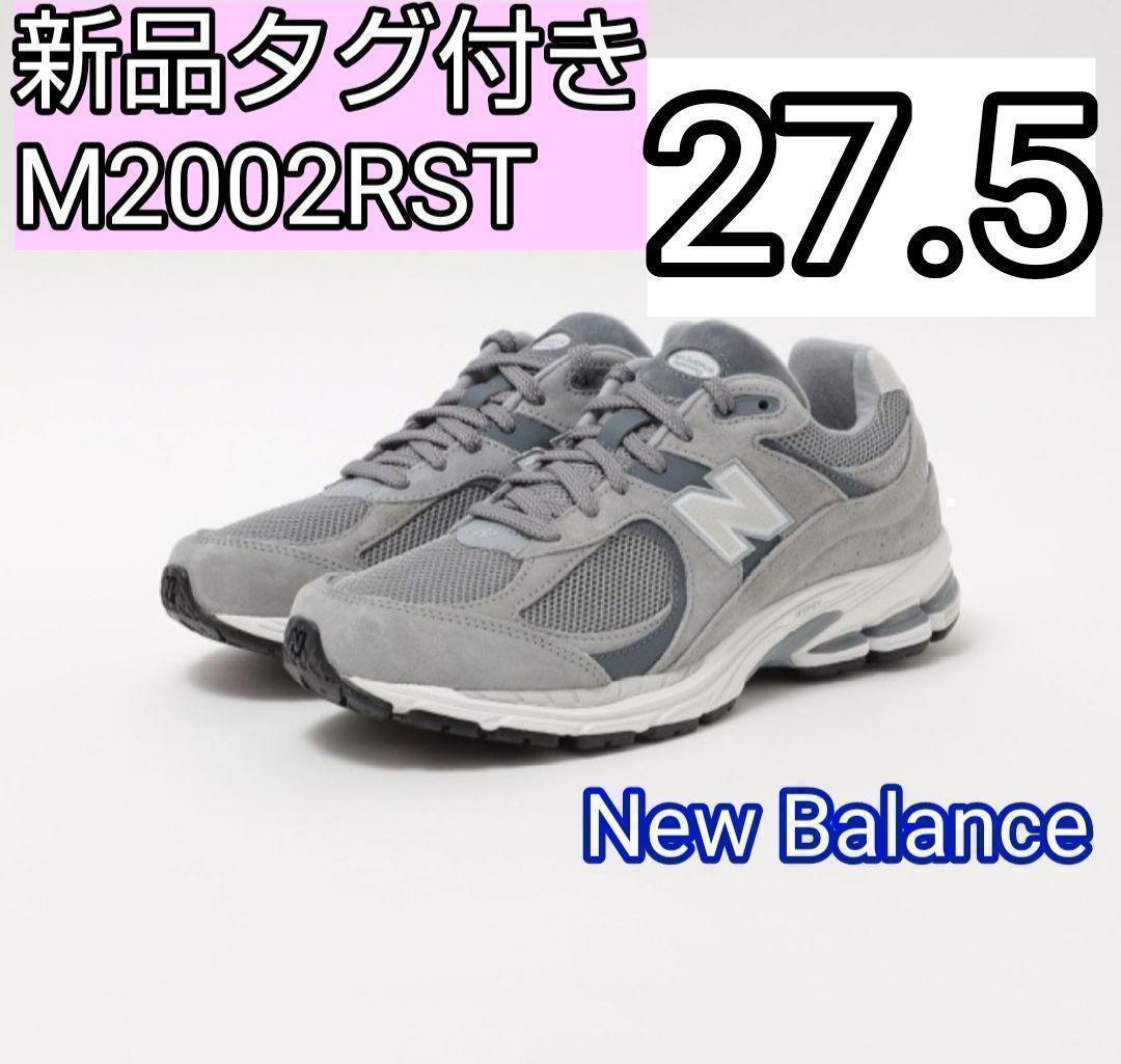ニューバランス M2002RST 27.5 M2002R Steel グレー 画像1