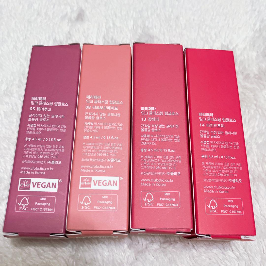 【新品未使用】 ペリペラ リップ セット