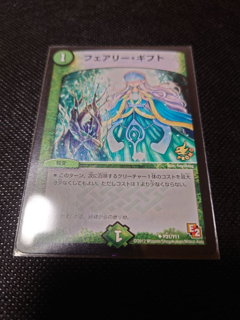フェアリーギフト プロモ - メルカリ フェアリーギフト プロモ - メルカリ