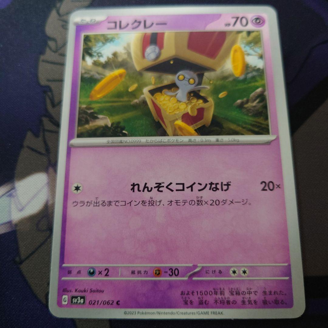 アルセウス 4枚セット ポケモンカードゲーム