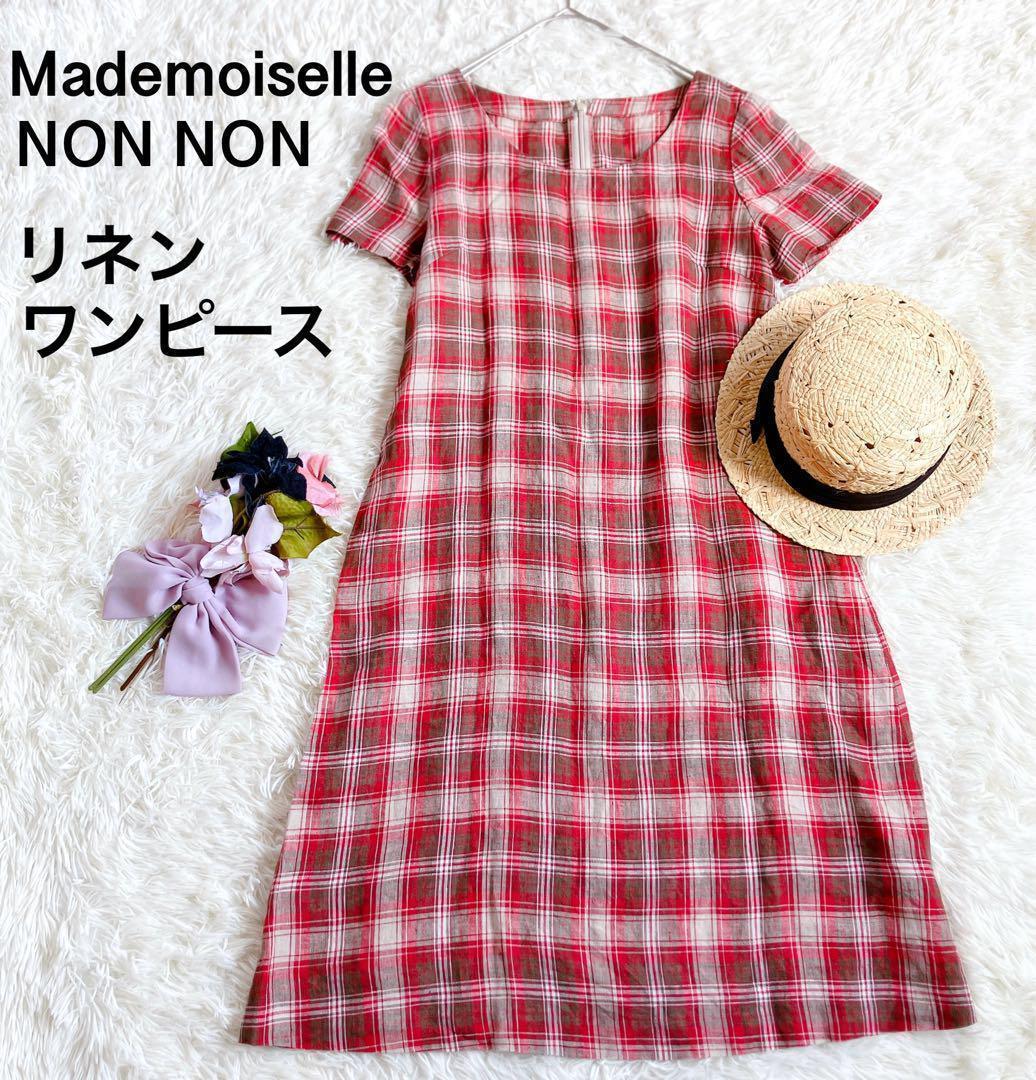 マドモアゼルノンノン　麻100％ワンピース Mademoiselle NON NON ワンピース 麻100% フード