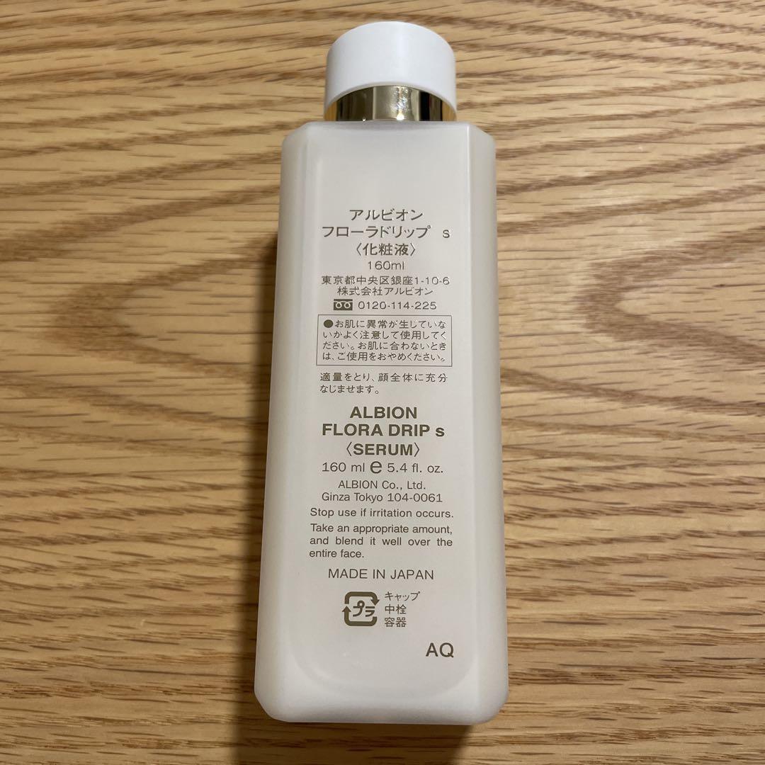 新品 アルビオン フローラドリップ ｓ160ml