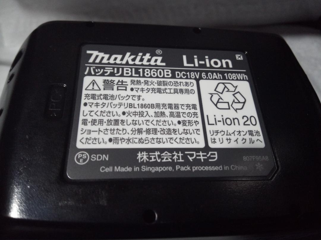 マキタ純正バッテリー