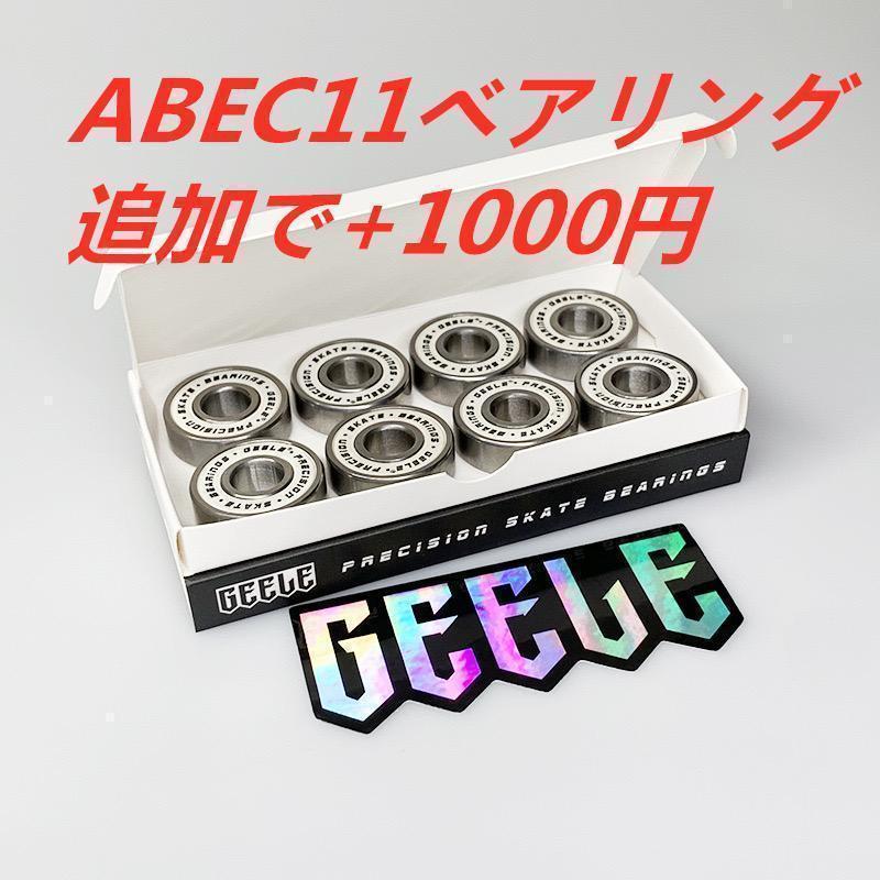 CARVERカーバー純正65mm 78Aソフトウィール +ABEC11