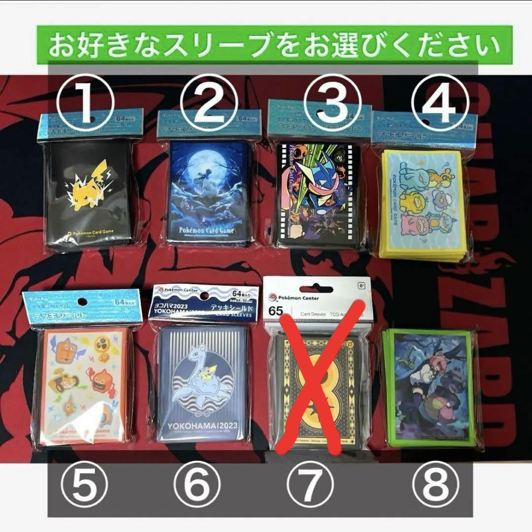 公式スリーブ付き　構築済みサーナイトexデッキ