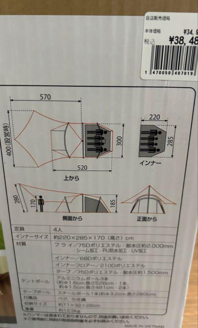 新品　イグニオ　テント&タープセット　IG19416TT PKG-1