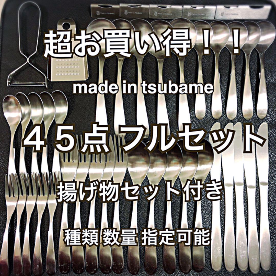セレクトショップ購入 メルカリで一番売れてる燕三条 スプーン シンプル好きの為のカトラリーセット カトラリー(スプーン等) セレクトショップ購入 メルカリで一番売れてる燕三条 スプーン シンプル好きの為のカトラリーセット カトラリー(スプーン等)