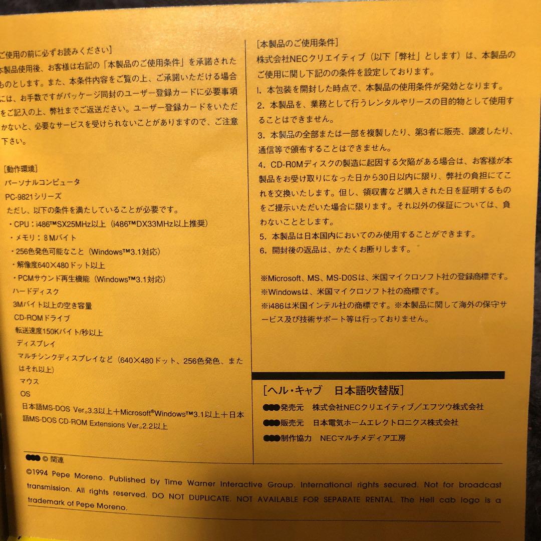 珍しいhellcab ヘルキャブ 日本語吹替版 Pcゲーム 本 音楽 ゲーム 12 762 Www Euv Cl
